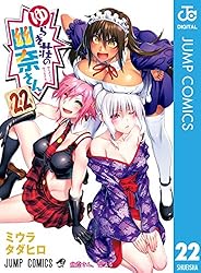 Amazon.co.jp: ゆらぎ荘の幽奈さん 10 (ジャンプコミックスDIGITAL