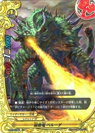 Amazon.co.jp: 【シングルカード】HBT02)緑紫竜 ペルーダ/レア