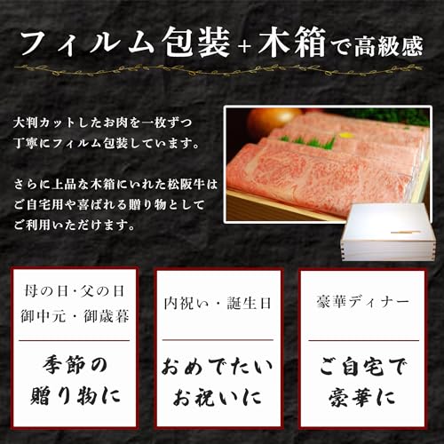BAYU STORE 松阪牛 A5等級 すき焼き しゃぶしゃぶ用 2～3人前(400g) の商品画像 3