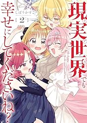 早百合姫 様☆ご確認専用② コミック百合姫 2025年2月号[雑誌] / コミック百合姫編集部【著