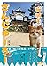 備中松山城 猫城主 さんじゅーろー