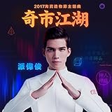  Land Of Innovation (2017 TAOBAO MAKER FESTIVAL)