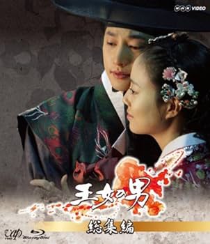 Amazon.co.jp: 王女の男 総集編(BD) [Blu-ray] : パク・シフ