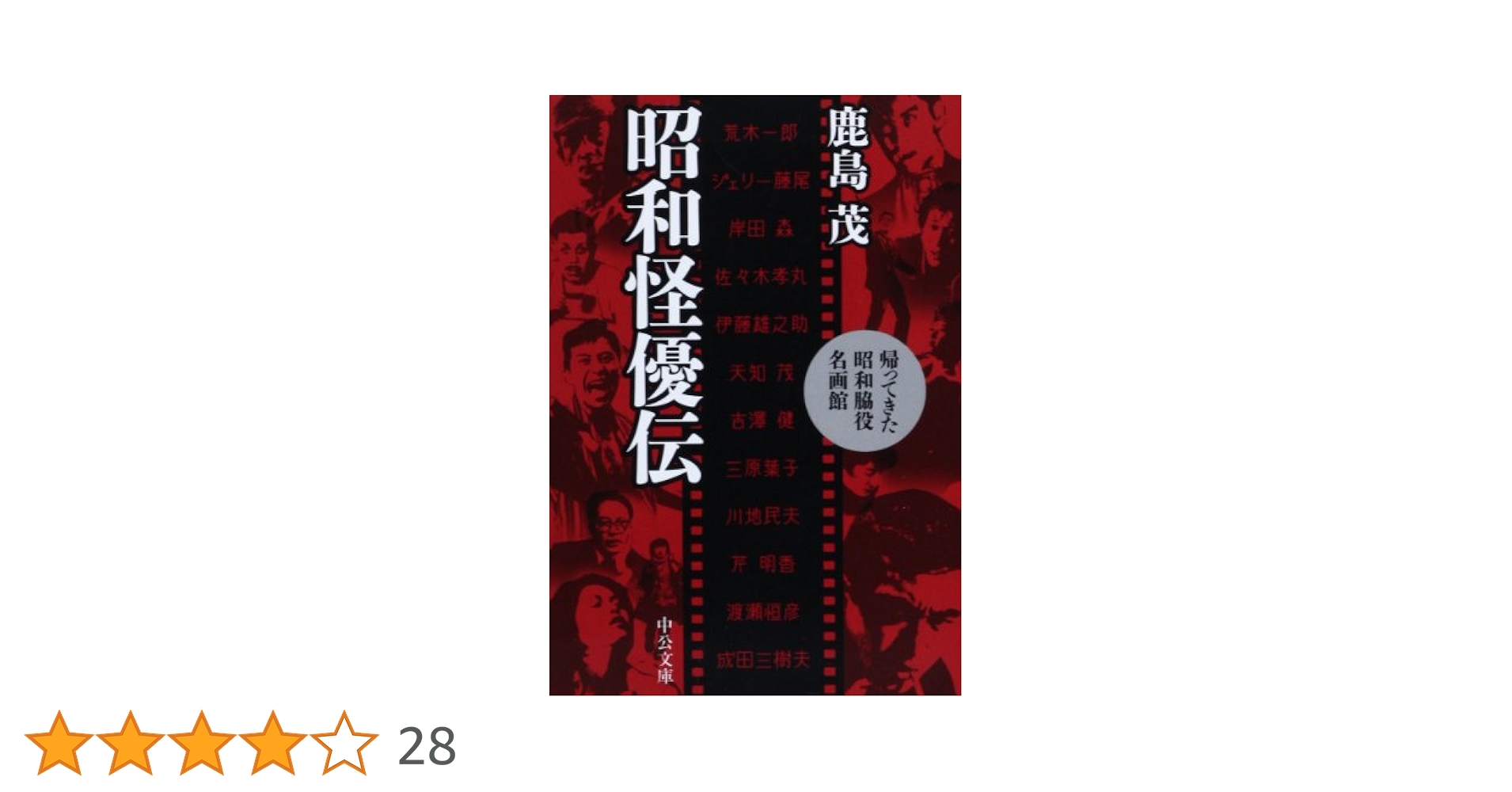 山陰の名所旧跡 地元伝承をたずねて：勝 友彦 Amazon.co.jp: 山陰の名所旧跡: 地元伝承をたずねて : 勝 友彦: 本