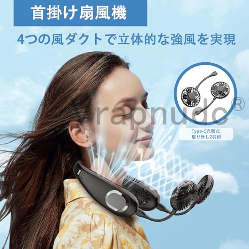 Vrapnudc 首掛け扇風機 ネックファン の商品画像 2