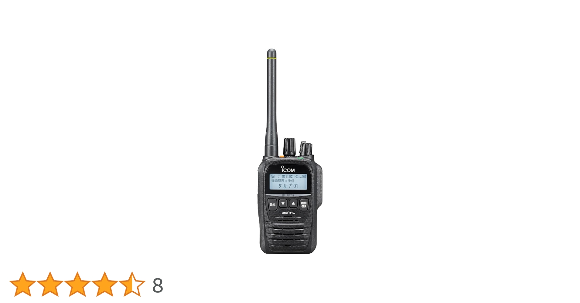 新品未使用 アイコムIC-DPR7S PLUS 増波対応 3R.3T登録局 Amazon | アイコム 登録局 IC-DPR7S PLUS 増波モデル | アイコム