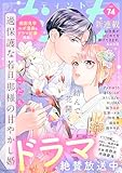 ｃｏｍｉｃ　ｔｉｎｔ　ｖｏｌ．７４ [雑誌]
