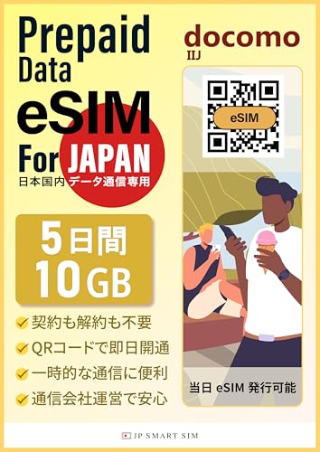 y{vyCheSIM/s\z510GB {p 4G/LTEΉ f[^ʐMp eSIMΉ@ _sv cʊmF Nx T|[g {s A o Z؍ Kό sҌ Japan Travel eSI