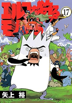 Amazon.co.jp: エルフを狩るモノたち DX (電撃コミックス) eBook