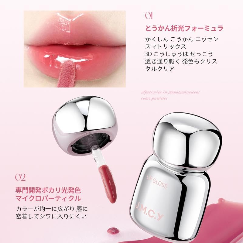 Amazon | JMCY リップグロス 6色 キャンディ 高保湿 リップティント