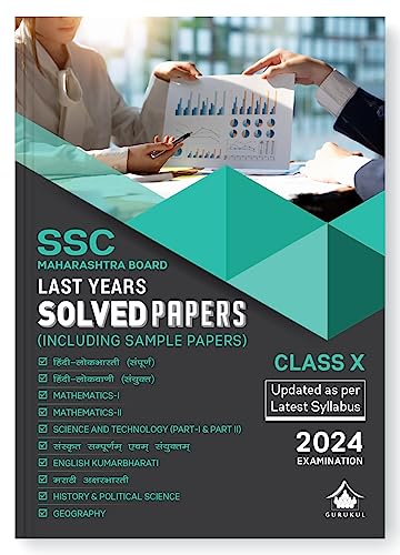 Image of Gurukul SSC Last Years Solved Papers (Including Sample Papers) for MH Board Class 10 for 2024 Exam - Sample Papers (Math-I & II, Hindi, Eng, Science, Marathi, Sanskrit, History & Pol Sc, Geography)