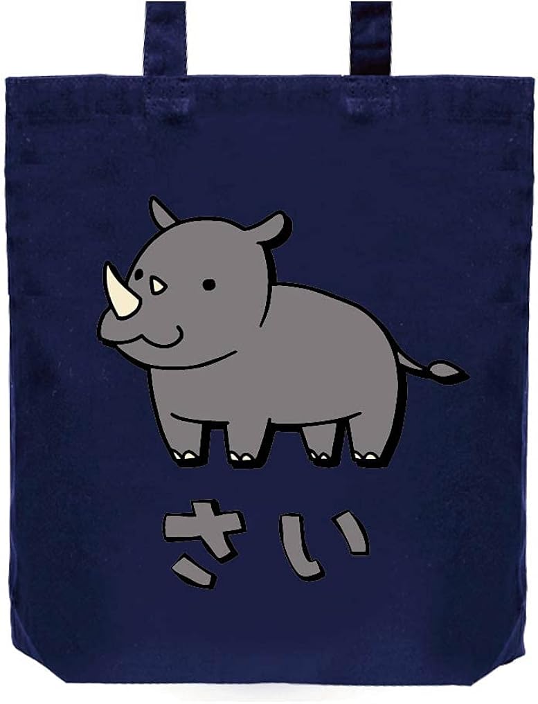 さい サイ 犀 動物 イラスト トート バッグ カラー 大人の上質 おもしろ