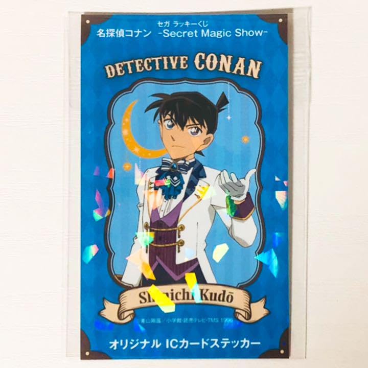 【非売品】新品★名探偵コナン【工藤新一】セガラッキーくじ★ICカードステッカー Amazon.co.jp: コナン工藤新一セガラッキーくじICカードステッカー