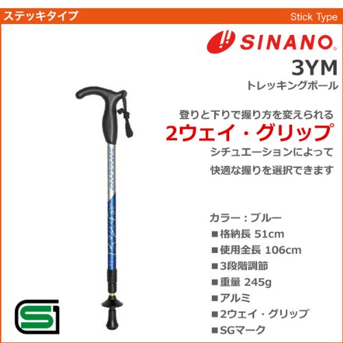 Amazon | シナノ(SINANO) SUN TRACE サントレース トレッキング Amazon | シナノ(SINANO) SUN TRACE サントレース トレッキング