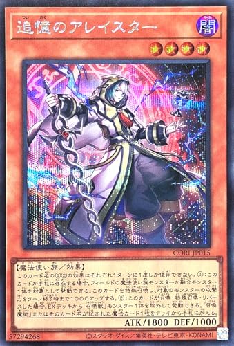 CORI-JP015 �ǉ��̃A���C�X�^�[ �V�[�N���b�g���A �V�N SE �J�I�X�E�I���W���Y CHAOS ORIGINS