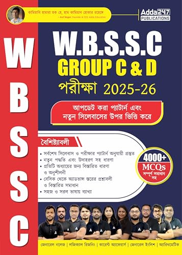 West Bengal WBSSC (School Service Commission) Group C & D Examina...