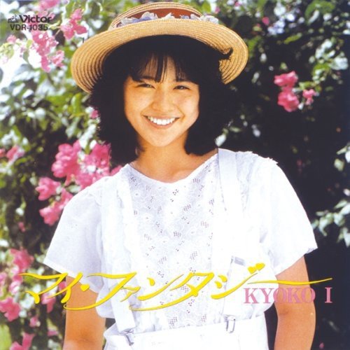 黄色いチューリップ / 小泉今日子