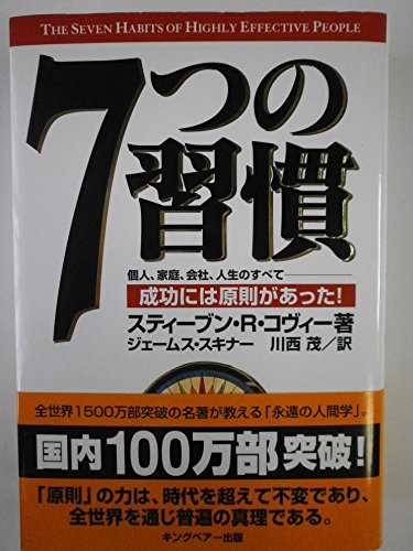 Amazon.co.jp: ジェームス・スキナー: 本、バイオグラフィー、最新