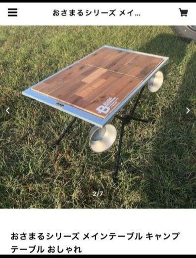 Beard おさまるシリーズ キャンプ テーブル　キャンプギア Amazon.co.jp: Beard おさまるシリーズ キャンプ テーブル