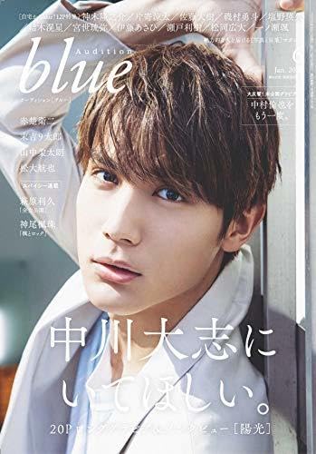 オーディション blue(ブルー) 2020年 06月号 Amazon.co.jp: Audition blue (オーディション ブルー) 2020年 6