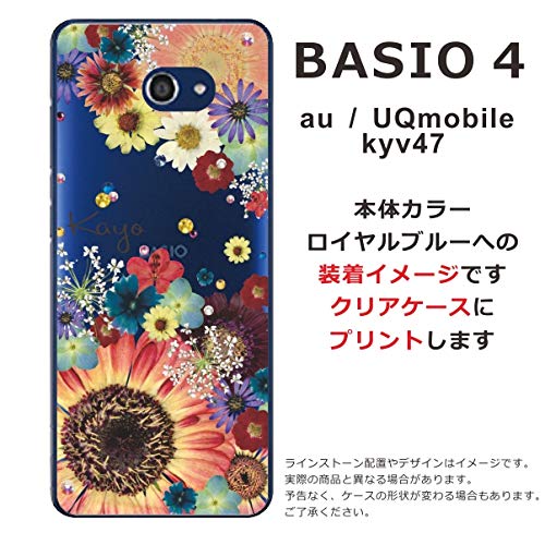 Amazon | ［らふら］全機種対応 BASIO4 KYV47 名入れ 押し花風