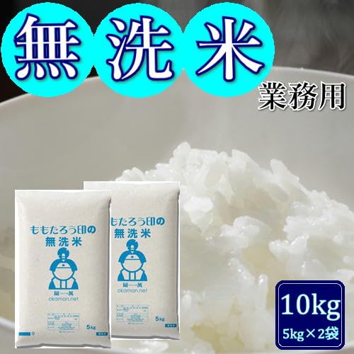 ももたろう印 無洗米 10kg