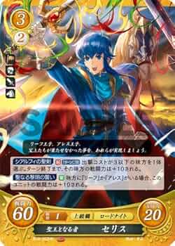 ファイアーエムブレムサイファ 8弾 セリス SR 3枚 ファイアーエムブレムサイファ 8弾 セリス SR 3枚