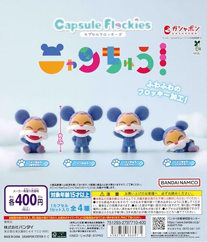 capsule flockies JvZ tbL[ jイ [S4Zbg tRv] K`K` JvZgC