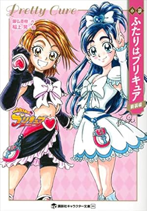 Amazon.co.jp: ふたりはプリキュア Splash☆Star（1