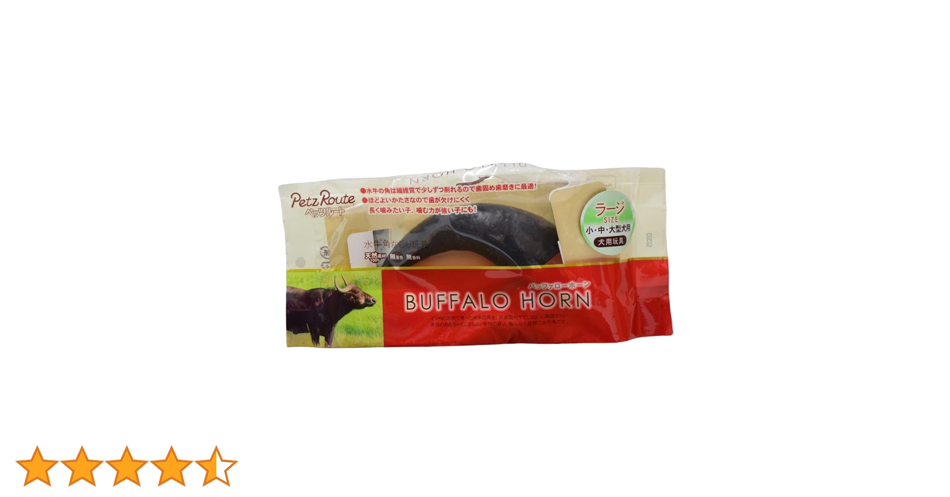 Amazon | 愛犬用 デンタルおもちゃ バッファローホーン ラージ