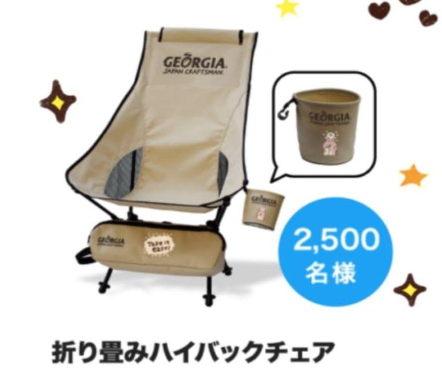 Amazon｜ジョージア クラフトマン 折り畳みハイバックチェア