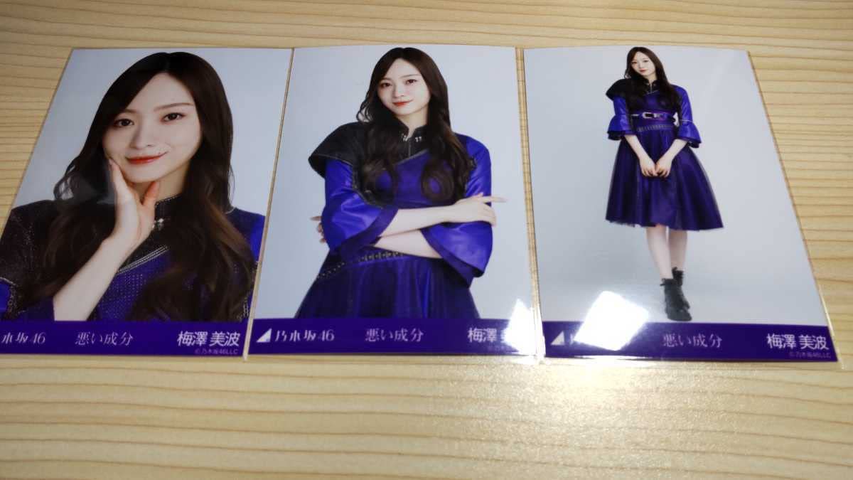 Amazon.co.jp: 乃木坂46 梅澤美波 生写真 Webshop限定 2023年3月度