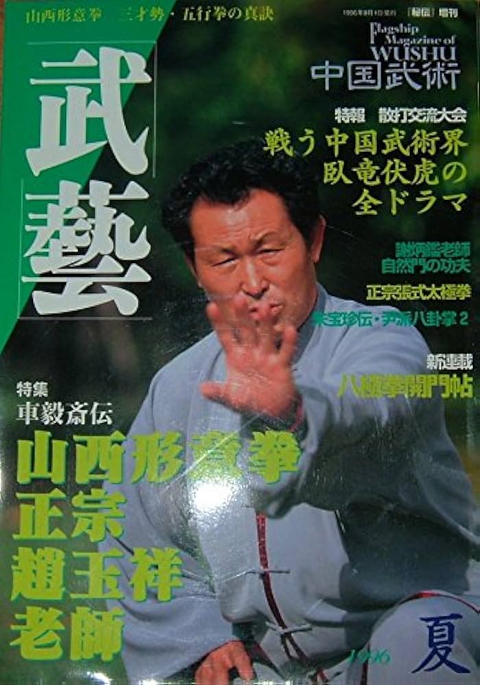 日本武術大全 Amazon.co.jp: 日本武術大全 eBook : 日本武士道研究会: Kindle