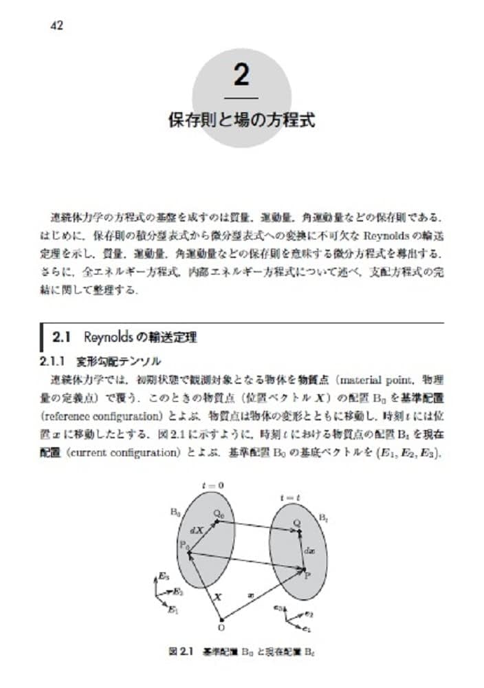 流れの方程式 後藤仁志 流れの方程式 | 後藤仁志 |本 | 通販 | Amazon