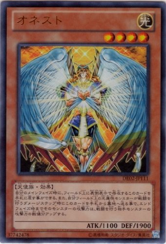 遊戯王　オネスト　ウルトラ　② Amazon.co.jp: 【遊戯王】 ｵﾈｽﾄ (ｳﾙﾄﾗ) [DE02-JP111] : ホビー