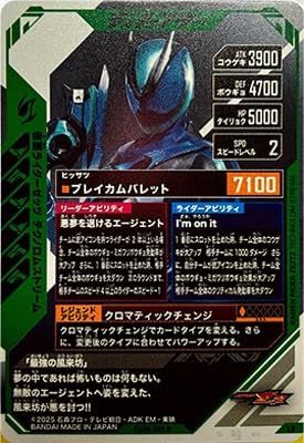 Amazon.co.jp: ガンバレジェンズ CX05-001☆ 仮面ライダーゼッツ
