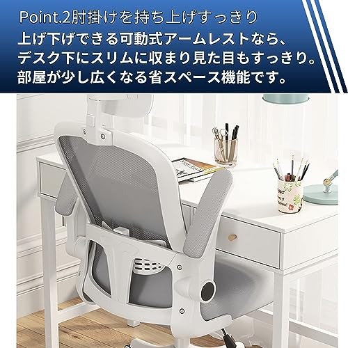 椅子+プレゼント、 デスクチェア パソコンチェア ワークチェア 跳ね上げ式アームレスト 通気性 360度回転 座面昇降 コンパクト 人間工学 腰に良い 疲れない テレワーク メッシュ 椅子 可動式ランバーサポート 人気 おしゃれ 昇降機能付き 勉強 学習 事務椅子 A3(ブルー) [4]