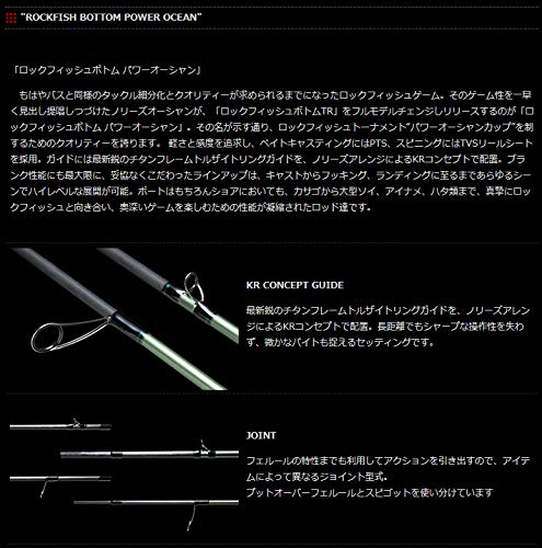 Amazon | ノリーズ(Nories) ロックフィッシュボトムパワーオーシャン 