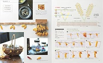 トルコの伝統手芸「オヤ」でつくる ビーズを編み込む すてき
