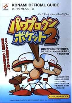 パワプロポケット2 51vQ1Y6dRQL._UF350,350_QL50_.jpg