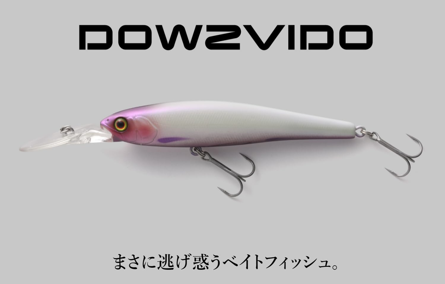 Amazon | JACKALL(ジャッカル) ダウズビドー 90SP 90mm ババタク