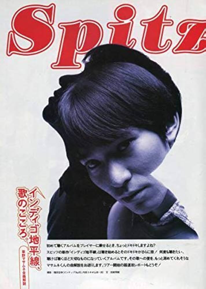 【極美品】【おまけ付き】スピッツのデザイン　予約特典版　spitz　草野マサムネ スピッツのデザイン 予約特典版 | MdN編集部 |本 | 通販 | Amazon