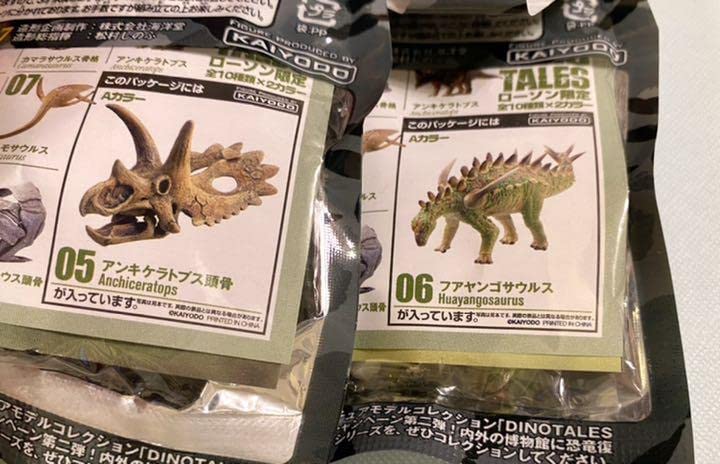 海洋堂 - 海洋堂恐竜模型図鑑ローソン限定品 恐竜模型図鑑 ローソン限定1