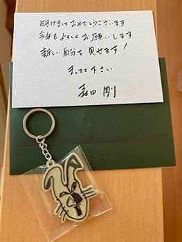 Amazon.co.jp: 森田剛 ファンクラブ キーホルダー メッセージ