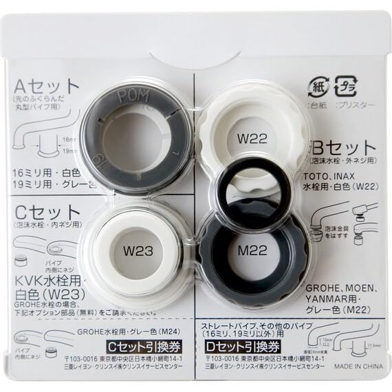 Nitori Krinsui MD102-NT 8980602 Water Filter