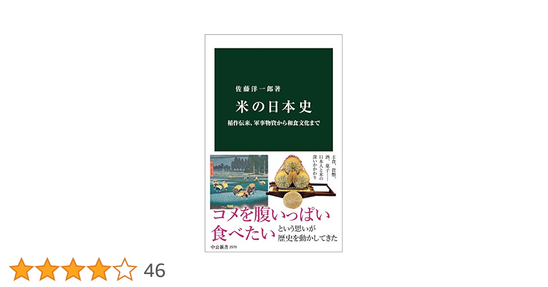 農文協　米づくり　稲作　関連書籍　18冊セット 農文協 米づくり 稲作 関連書籍 18冊セット 実録！「米作」農業