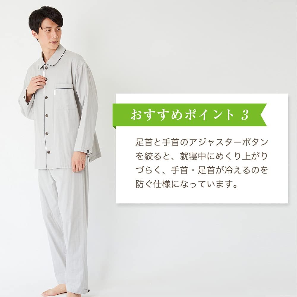 Amazon | [liflance] リフランス しなやか3重ガーゼパジャマ メンズ 寝