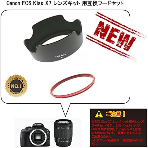 Diagram showing lens hood and filter compatibility with Canon EOS Kiss X7 and EF-S18-55mm lens