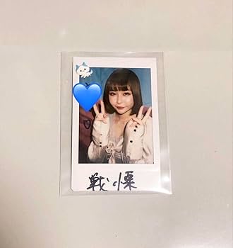 Amazon.co.jp: 戦慄かなの チェキ サイン入り : おもちゃ Amazon.co.jp: 戦慄かなの チェキ サイン入り : おもちゃ