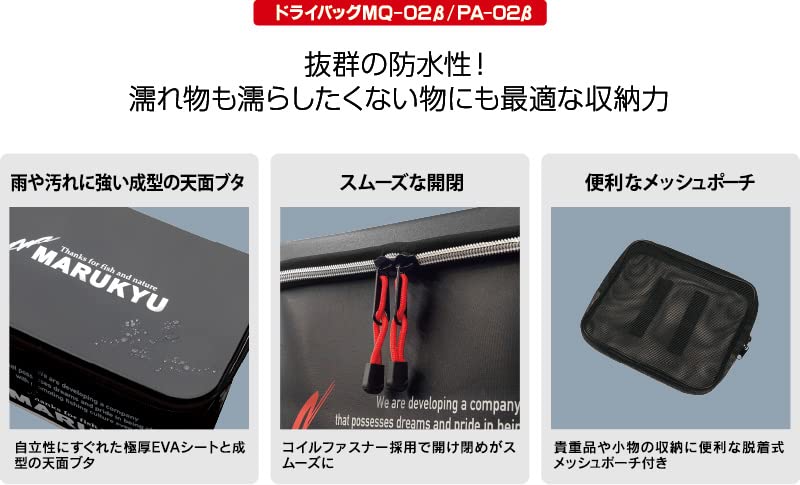 Amazon.co.jp: マルキュー(Marukyu) プライムエリア ドライバッグPA